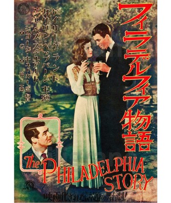 FILM PHILADELPHIA STORY JAPON Rfqj-REPRODUCTION d1 AFFICHE VINTAGE la chaussure