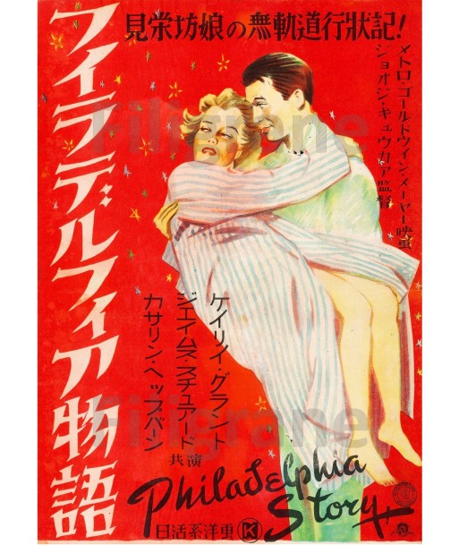 FILM PHILADELPHIA STORY JAPON Rvpj-REPRODUCTION d1 AFFICHE VINTAGE Economisez 