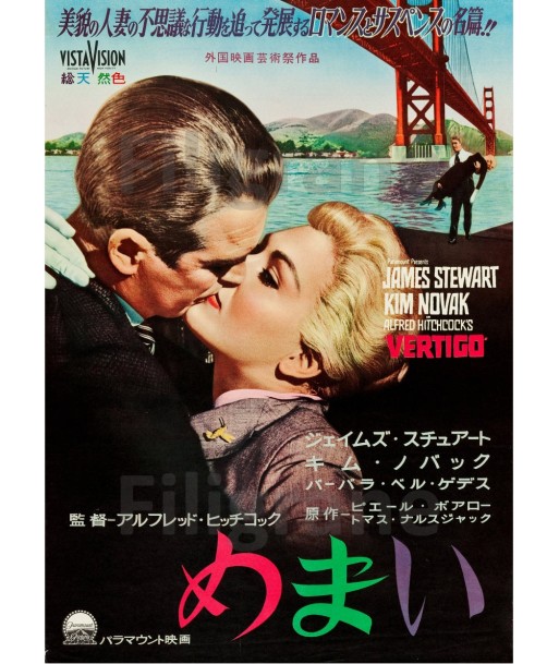 FILM VERTIGO JAPON Rpac-POSTER/REPRODUCTION d1 AFFICHE VINTAGE pas cheres